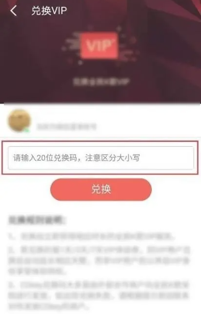 《全民k歌》vip兑换码20位最新免费领取2024