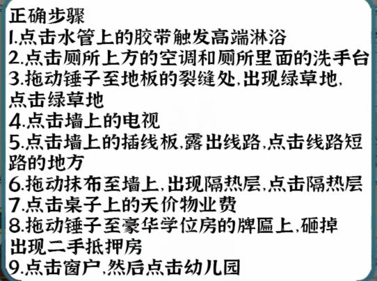 《进击的汉字》大嫂买房怎么过