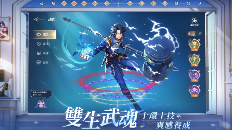 《斗罗大陆：史莱克学院》MMORPG事前预约火爆进行中：加入史莱克七怪，共创斗罗传奇