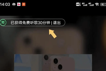 QQ音乐免费听模式怎么开启 QQ音乐免费听模式怎么不见了