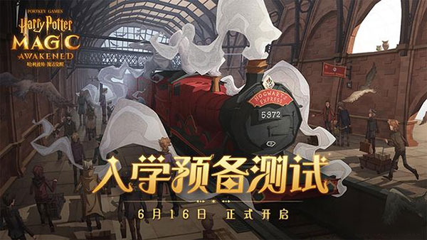 《哈利波特：魔法觉醒》光轮2000怎么领取