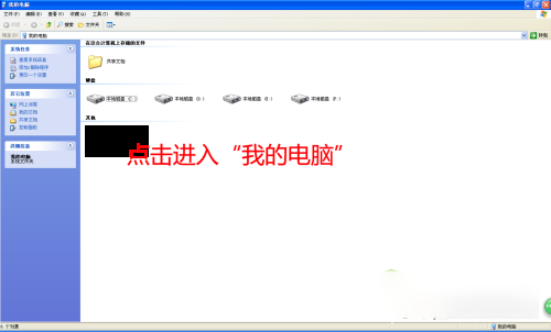 Windows xp主题安装方法