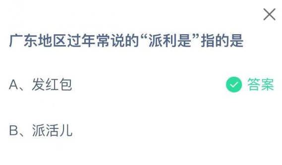 《支付宝》蚂蚁庄园2023年1月24日答案汇总