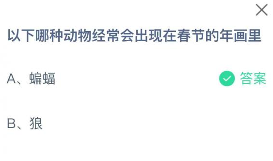 《支付宝》蚂蚁庄园2023年1月24日答案汇总