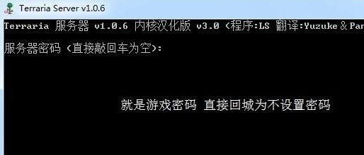 《泰拉瑞亚》iOS安卓联机方法攻略