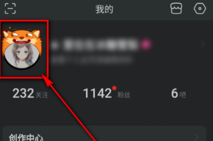 《百度贴吧》头像挂件更换教程