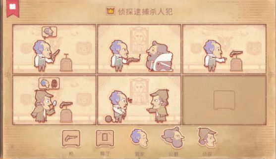 《Storyteller》第六章怎么通关