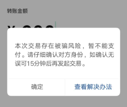 微信15分钟转账冷静期设置操作步骤说明