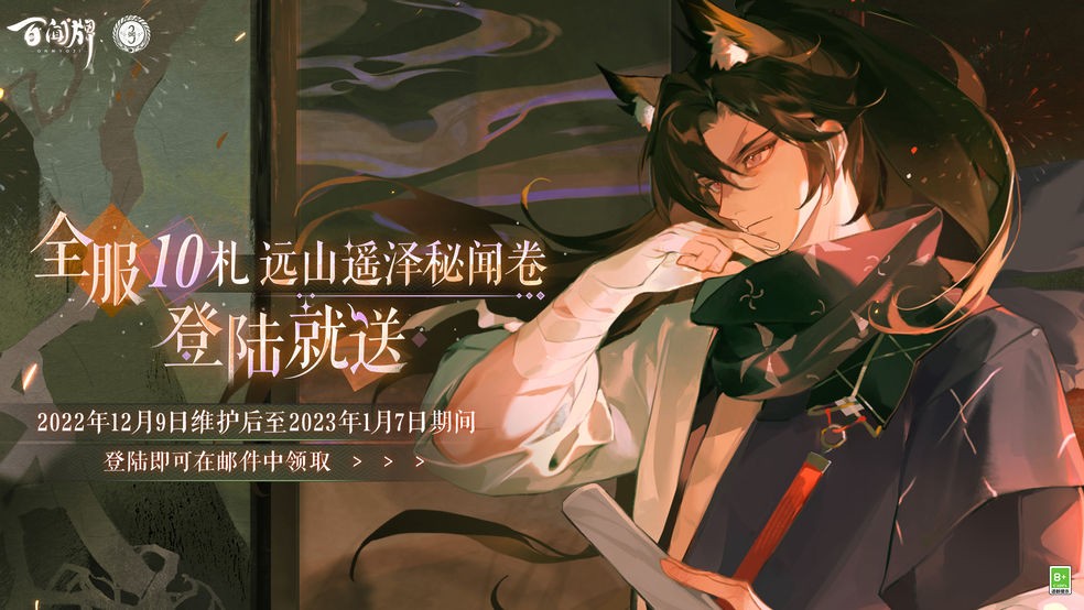 《阴阳师：百闻牌》三周年活动福利情报汇总