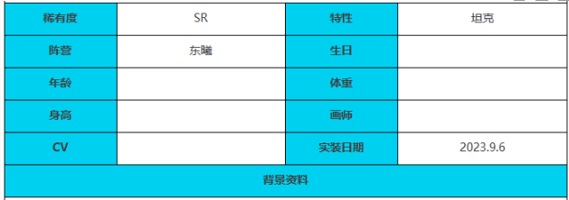 《绯色回响》姑获鸟角色技能属性介绍