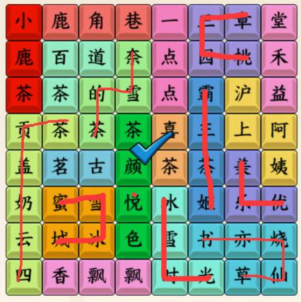 《文字来找茬》找奶茶通关攻略分享