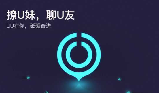 《网易uu加速器》12月19日兑换码免费领取