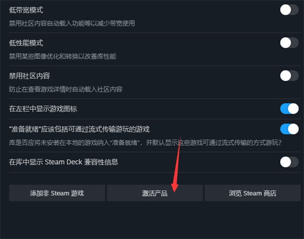 《steam》如何激活CDKey