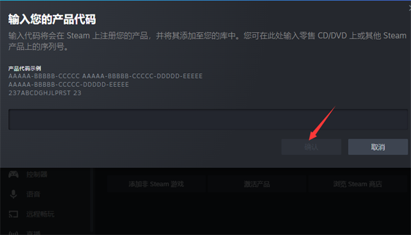 《steam》如何激活CDKey