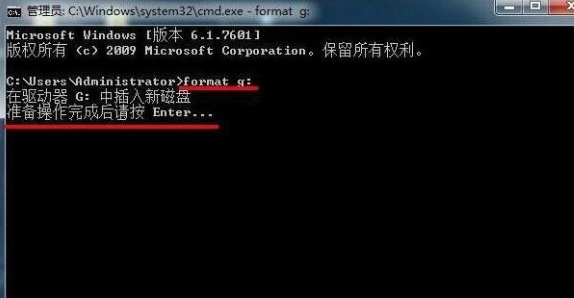 win7如何使用格式化命令format