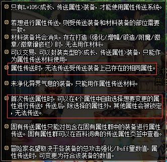 DNF110级值得培养吗（DNF110级养成指南攻略）