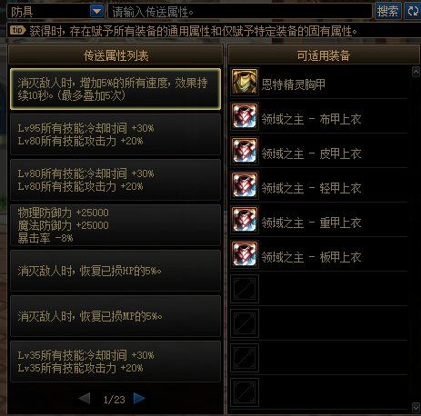 DNF110级值得培养吗（DNF110级养成指南攻略）