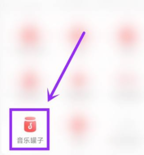 网易云音乐罐子如何找，音乐罐子功能位置介绍