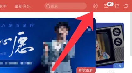 《网易云音乐》mac版怎么桌面显示歌词