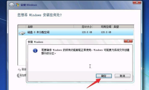 U盘安装win7系统教程图解