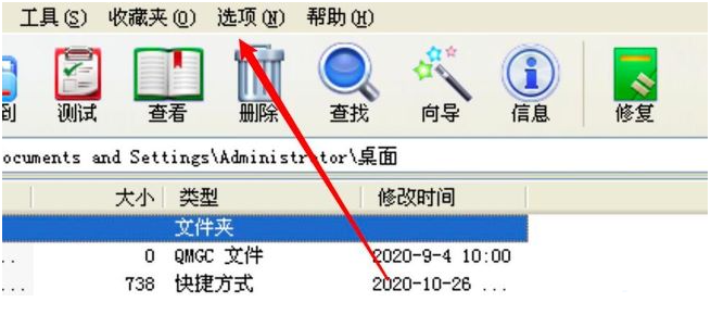 《WinRAR》压缩软件取消合并卷内容