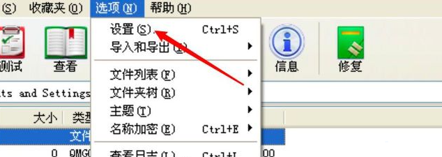 《WinRAR》压缩软件取消合并卷内容