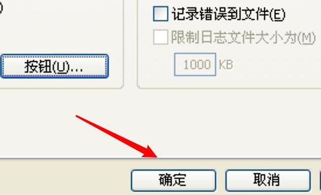 《WinRAR》怎么启用声音