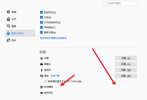 《火狐浏览器》设置自动播放的操作方法