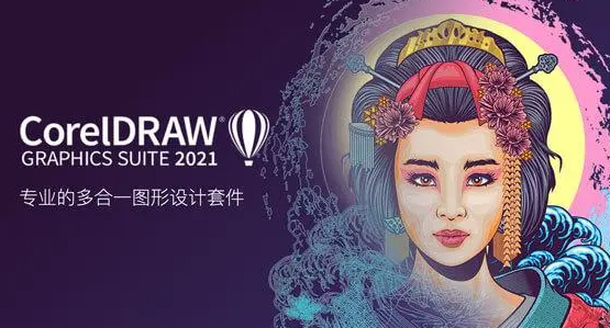 《CorelDRAW》平方符号添加方法介绍