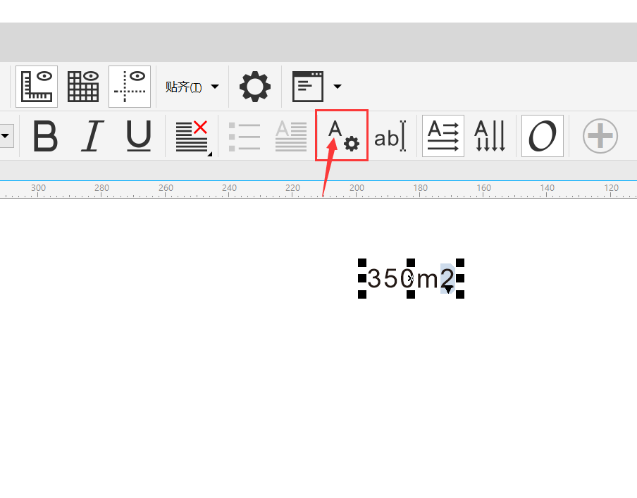 《CorelDRAW》平方符号添加方法介绍