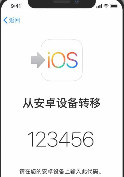 转移到 iOS APP怎么用？使用步骤来了