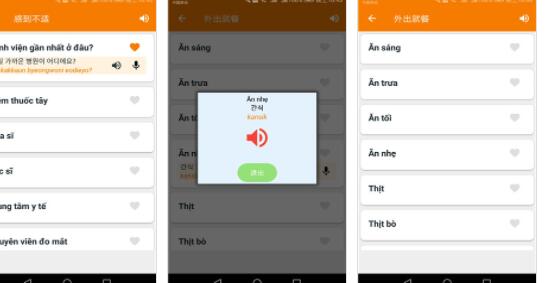 韩语学习帮手app最新版