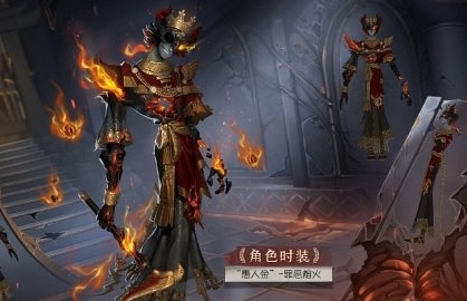 《第五人格》愚人金金皮罪恶熔火怎么获取