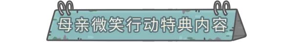 《最强蜗牛》5月28日 神坛秘仪开启！