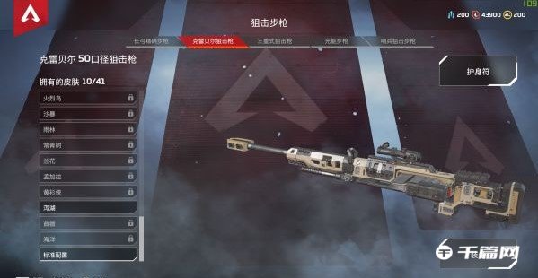 《Apex英雄》武器介绍及新手武器选择推荐