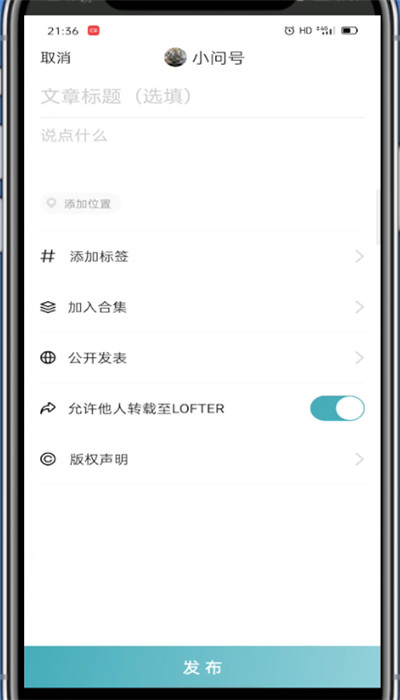 《LOFTER》文章里怎么放链接