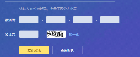 百度网盘svip永久激活码2022年6月最新整理分享