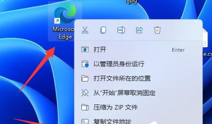 Win11管理员身份运行位置在哪