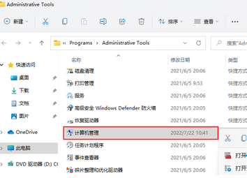 Win11双击此电脑打不开的解决方法