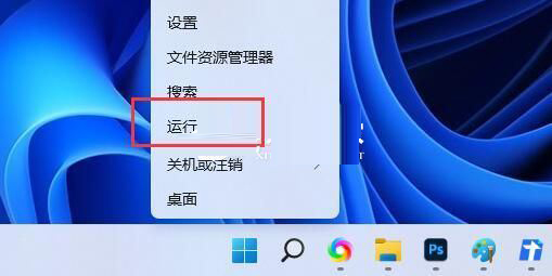 Win11 22H2蓝屏解决教程