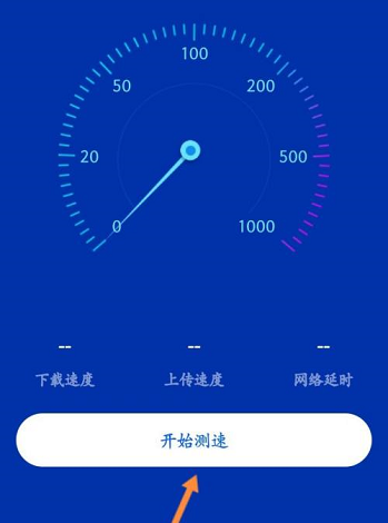 《鲁大师》怎么开启网络测速
