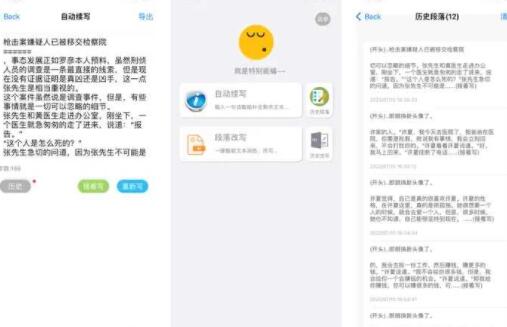 《狗屁不通文章生成器》使用方法及步骤