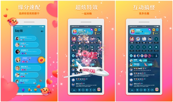 奔现语音交友app