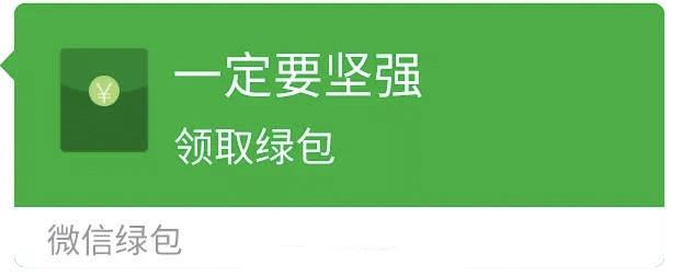 微信绿包怎么发，微信绿包设置方法