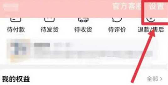 《淘宝》进入试衣间功能的操作方法