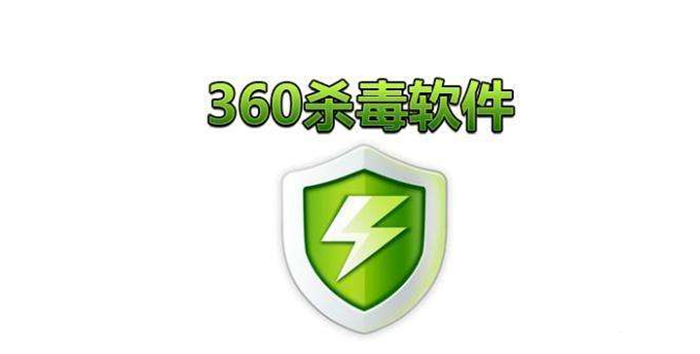 《360杀毒》怎么恢复隔离区文件