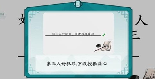 《离谱的汉字》造句怎么过