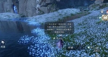 《逆水寒手游》金兰不离人间任务怎么完成