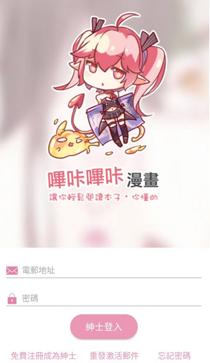 哔咔漫画被封印的本子怎么看