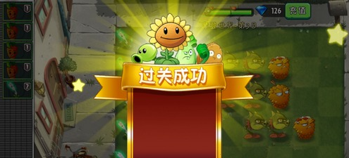 《植物大战僵尸2》摩登世界-第3天怎么打